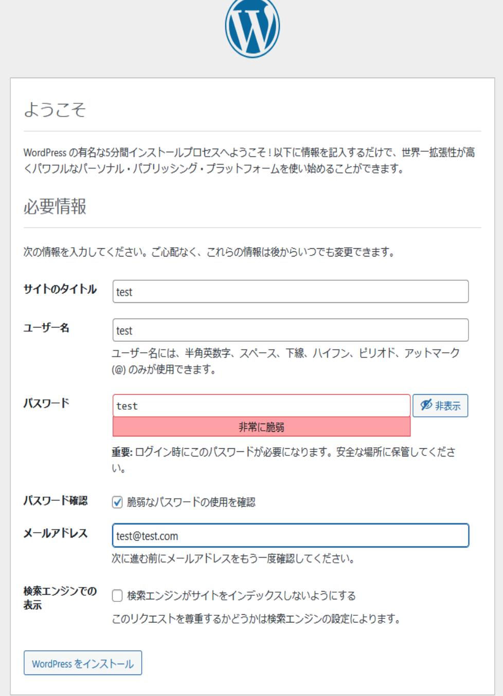 Wordpressログイン画面のイメージ