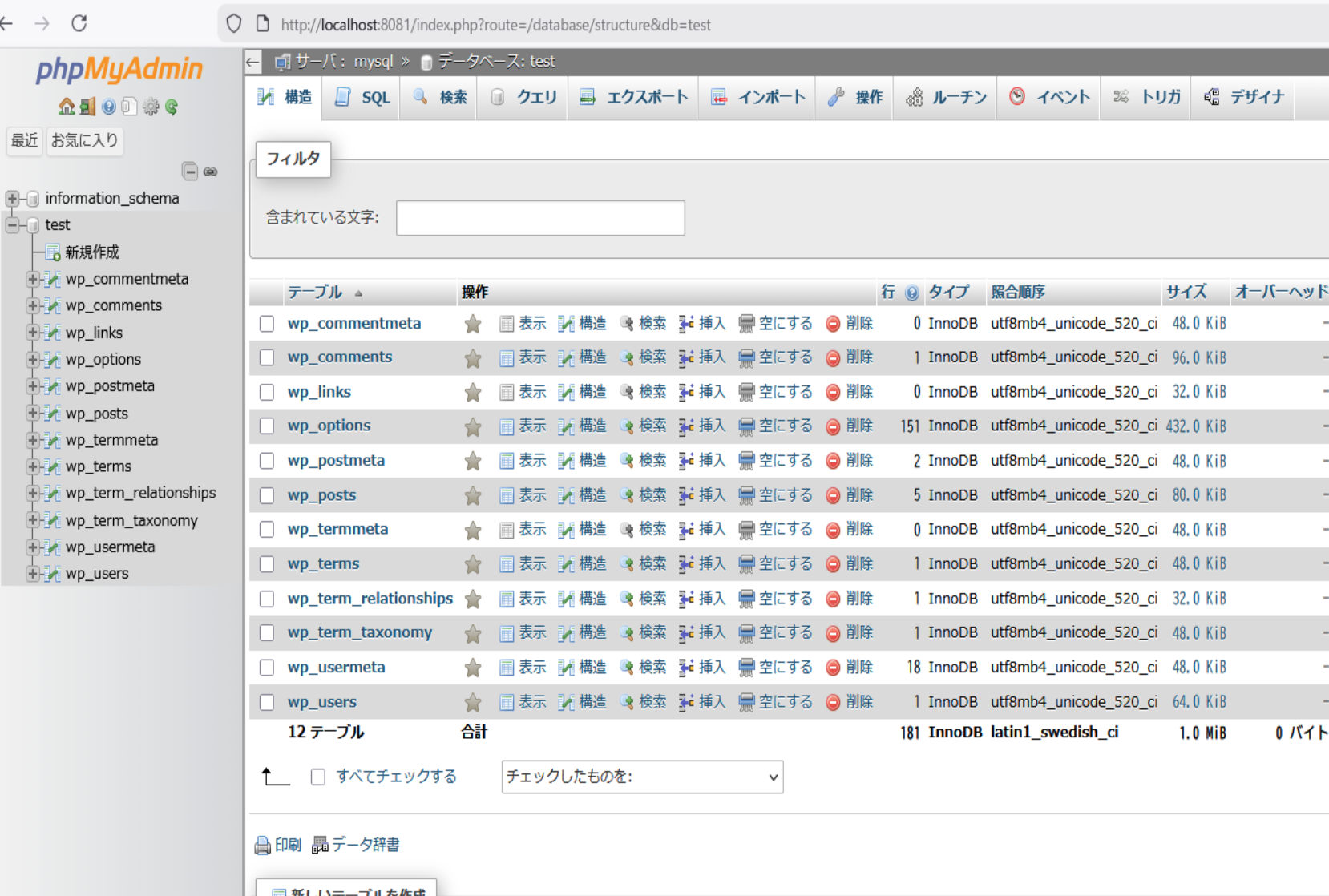PhpMyAdminログイン画面のイメージ