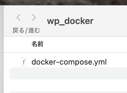 docker-compose.yml ファイルの例
